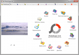 Photoscape редактор графики