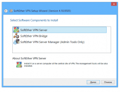 SoftEther VPN 4.18 Build 9570 RTM программа срытия реального IP