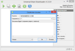 USDownloader менеджер загрузки файлов