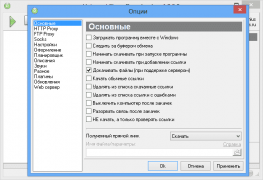 USDownloader менеджер загрузки файлов