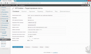 WPGrabber 2.1.1 граббер контента WordPress