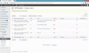 WPGrabber 2.1.1 граббер