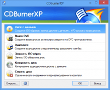 CDBurnerXP x64 + Portable программа записи CD, Blu-Ray, HD-DVD