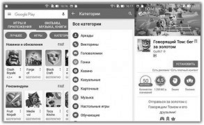 Google Play приложение для Android