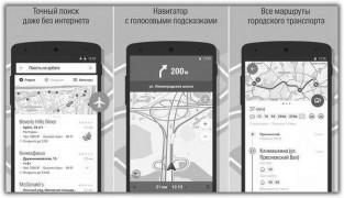 2ГИС программа для Android