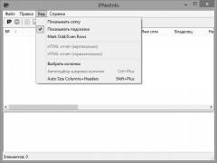 IPNetInfo программа проверки IP информации