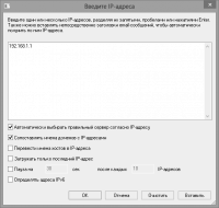 IPNetInfo 1.78 программа проверки IP информации