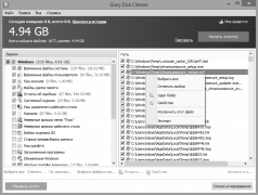 Glary Disk Cleaner программа чистки дисков