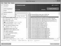 Glary Disk Cleaner программа чистки дисков