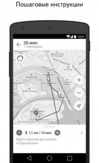 Яндекс.Карты приложение для Андроид