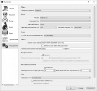 Open Broadcaster Software OBS Studio