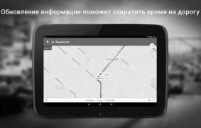 Google Maps приложение для Android
