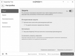 Kaspersky Free программа бесплатный антивирус