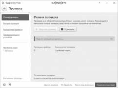 Kaspersky Free 2019 программа бесплатный антивирус