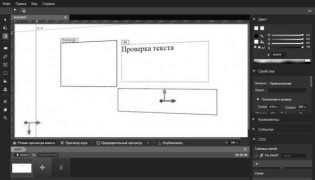Google Web Designer программа веб-редактор
