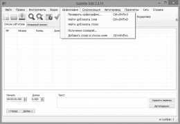 Subtitle Edit + Portable программа редактор субтитров
