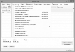 Subtitle Edit + Portable программа редактор субтитров