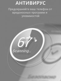 360 Security Antivirus Boost для Андроид бесплатно