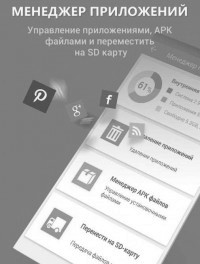 360 Security Antivirus Boost для Андроид бесплатно