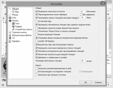 RarmaRadio программа интернет радио