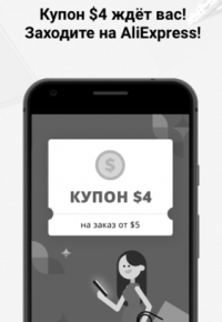 AliExpress Shopping приложение для Android