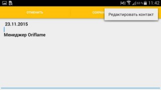 Call Notes Pro 5.3.7 rus программа