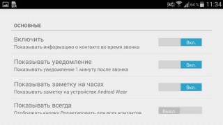Call Notes Pro 5.3.7 rus