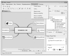 XMind 8 Pro + MacOSX визуализация идей