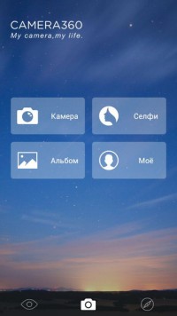 Camera360 Ultimate 7.0.4 Final rus программа камера