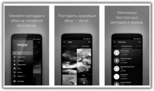 ZEDGE приложение для Android
