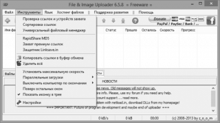 File & Image Uploader программа загрузки изображений на хостинги