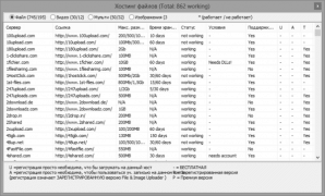 File & Image Uploader программа загрузки изображений на хостинги