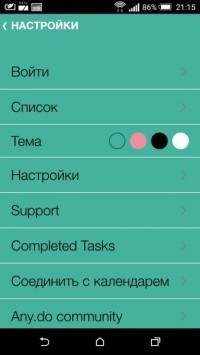 Any.do Task List & To-do List Premium 3.4.10.1 rus органайзер