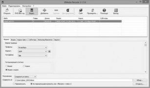 XMedia Recode программа конвертер видео