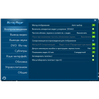 Leawo Blu-ray Player программа просмотра Blu-ray и DVD дисков