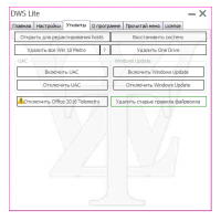 Destroy Windows 10 Spying отключение шпионских модулей