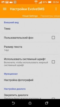 EvolveSMS 4.0.3 rus