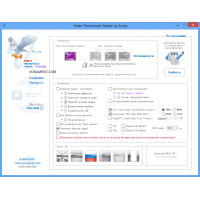 Video Thumbnails Maker программа обработки видео