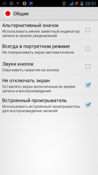 ASR Sound Voice Recorder Premium 56 rus диктофон