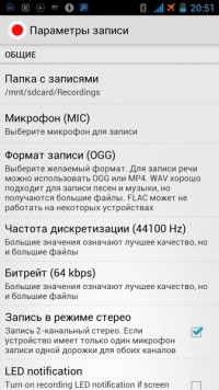 ASR Sound Voice Recorder Premium 56 rus