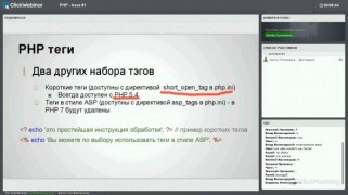 Комплексное обучение разработке на PHP 2015 Видеокурс Голомазов Антон, Сабанцев Владимир