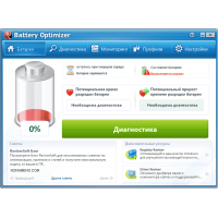 Battery Optimizer программа оптимизации батареи ноутбука