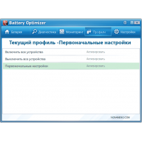 Battery Optimizer программа оптимизации батареи ноутбука