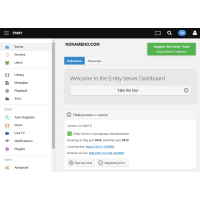 Emby программа медиа сервер