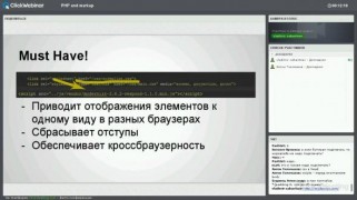 Комплексное обучение разработке на PHP 2015 Видеокурс Голомазов Антон, Сабанцев Владимир