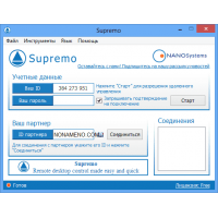 Supremo удаленная поддержка Windows