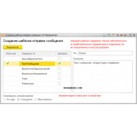 Конструктор Telegram ботов и интеграция с 1С