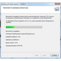 Microsoft Safety Scanner бесплатный антивирусный сканер
