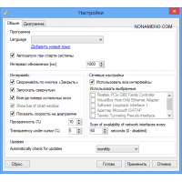 NetTraffic мониторинг сетевого трафика