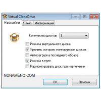 Virtual CloneDrive эмулятор оптических дисков